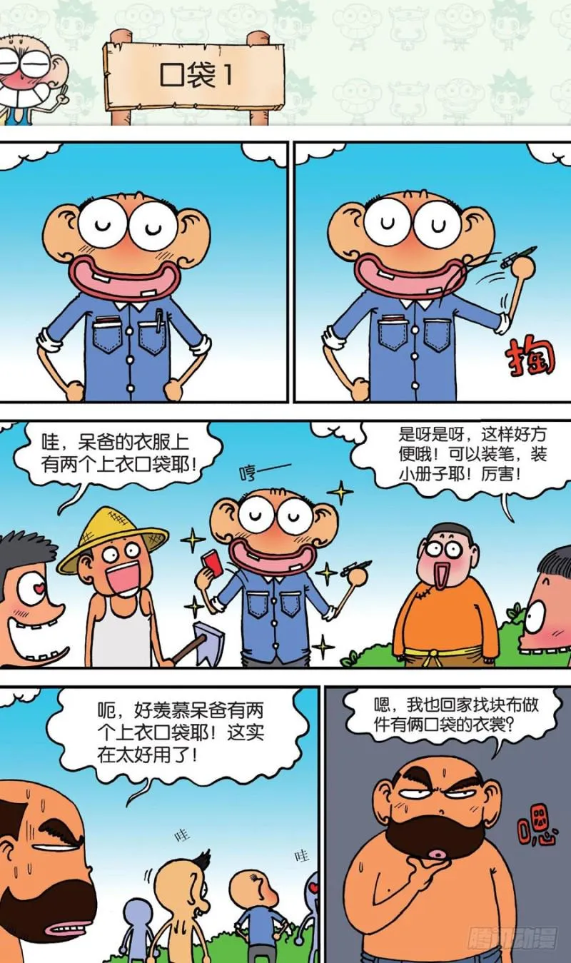第149回 第13页