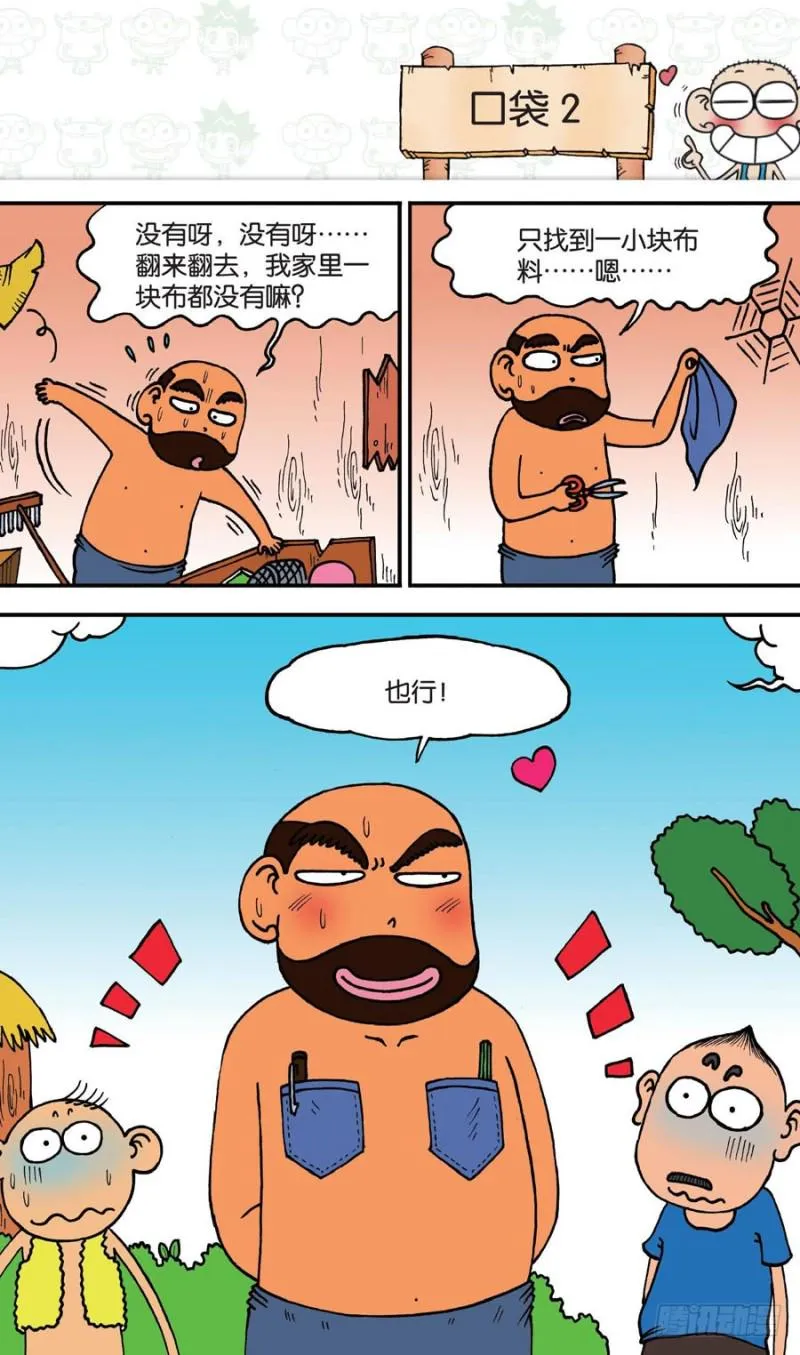第149回 第14页