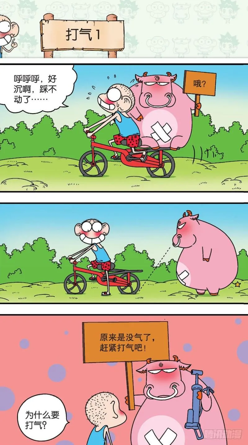 第149回 第15页