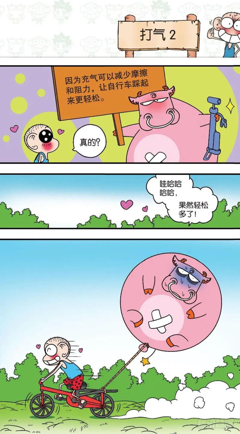 第149回 第16页
