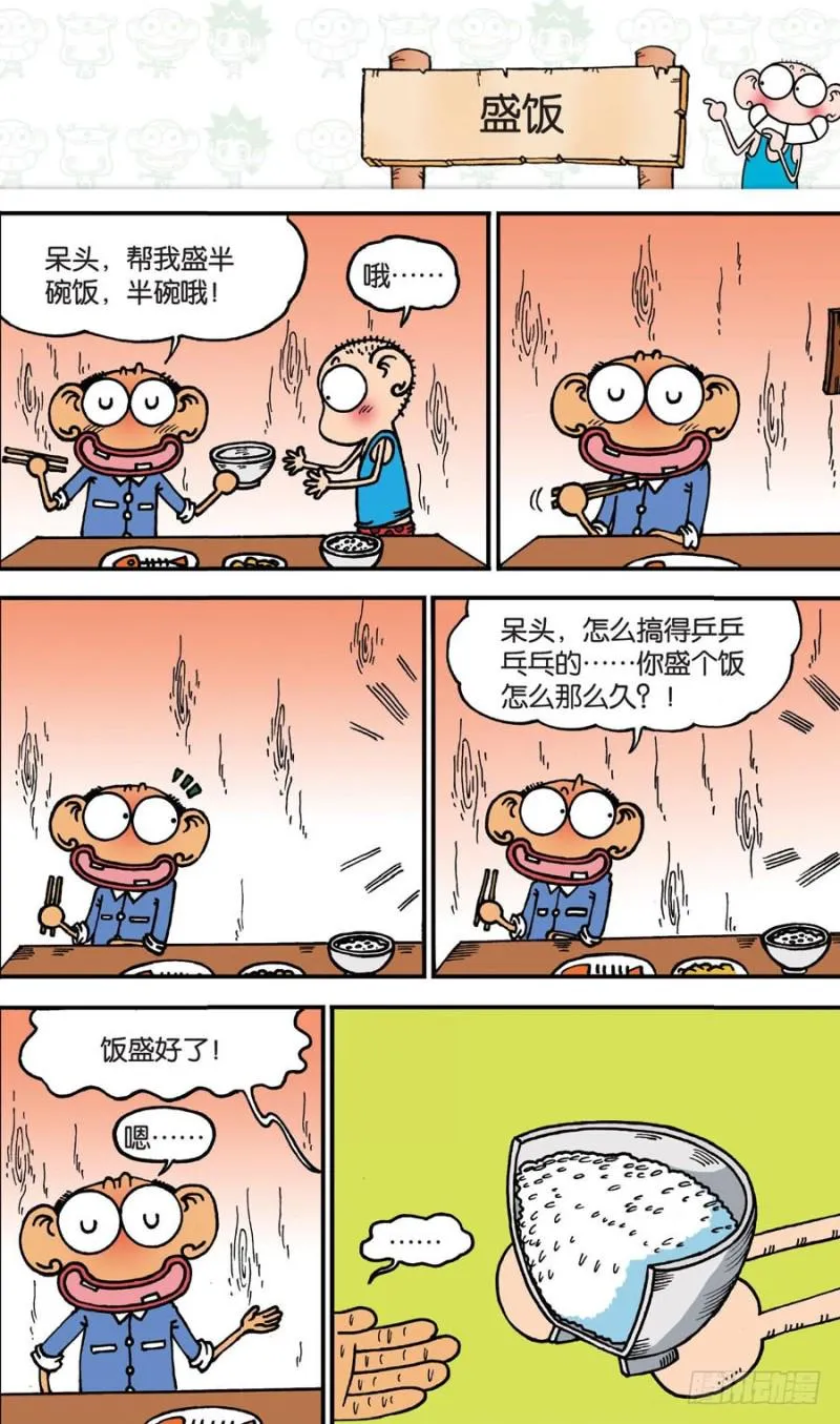 第149回 第18页