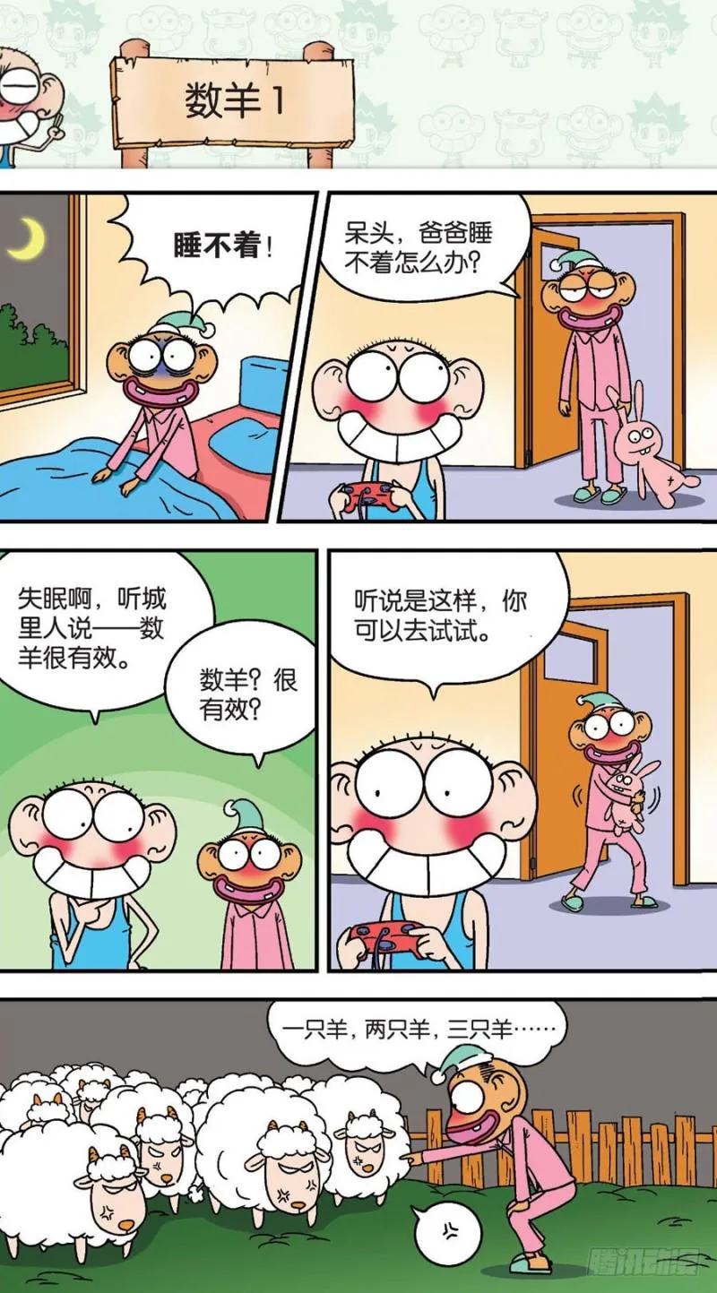 第149回 第19页