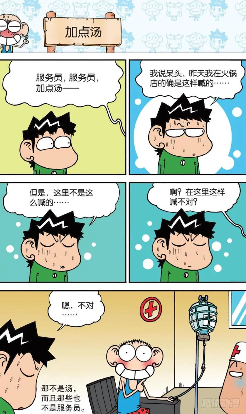 第148回 第1页