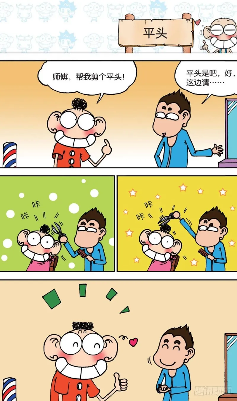 第148回 第2页