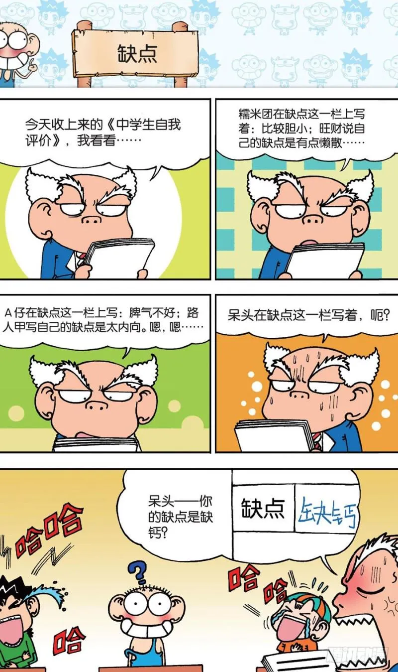 第148回 第3页