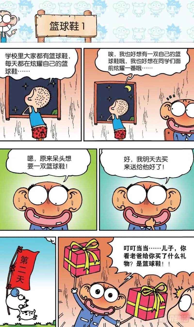 第148回 第5页