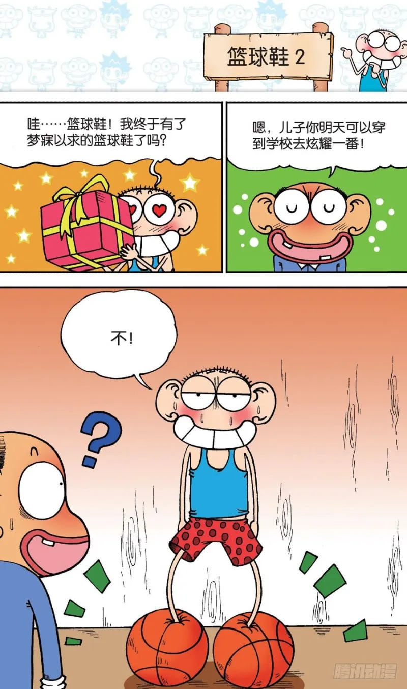 第148回 第6页