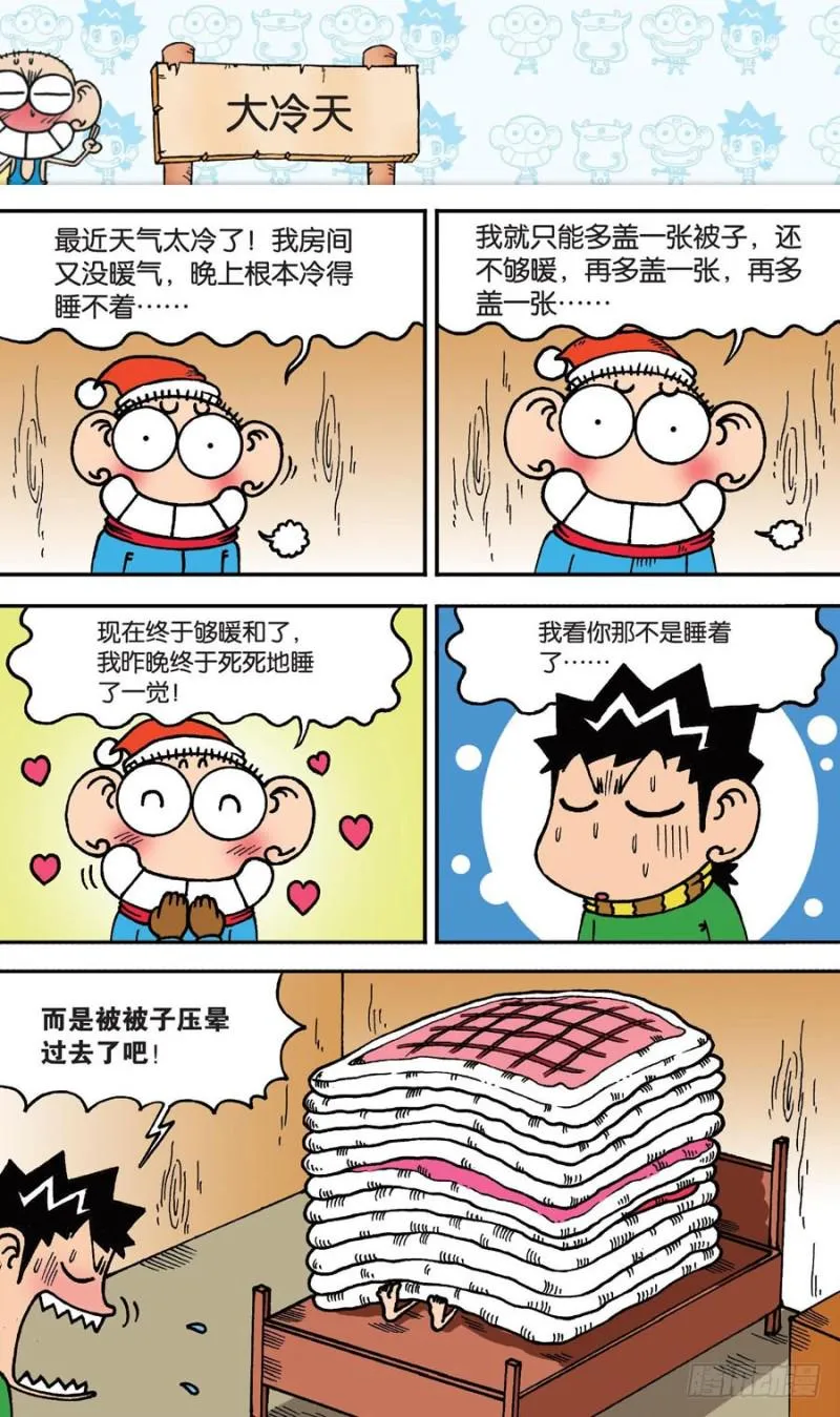第148回 第7页