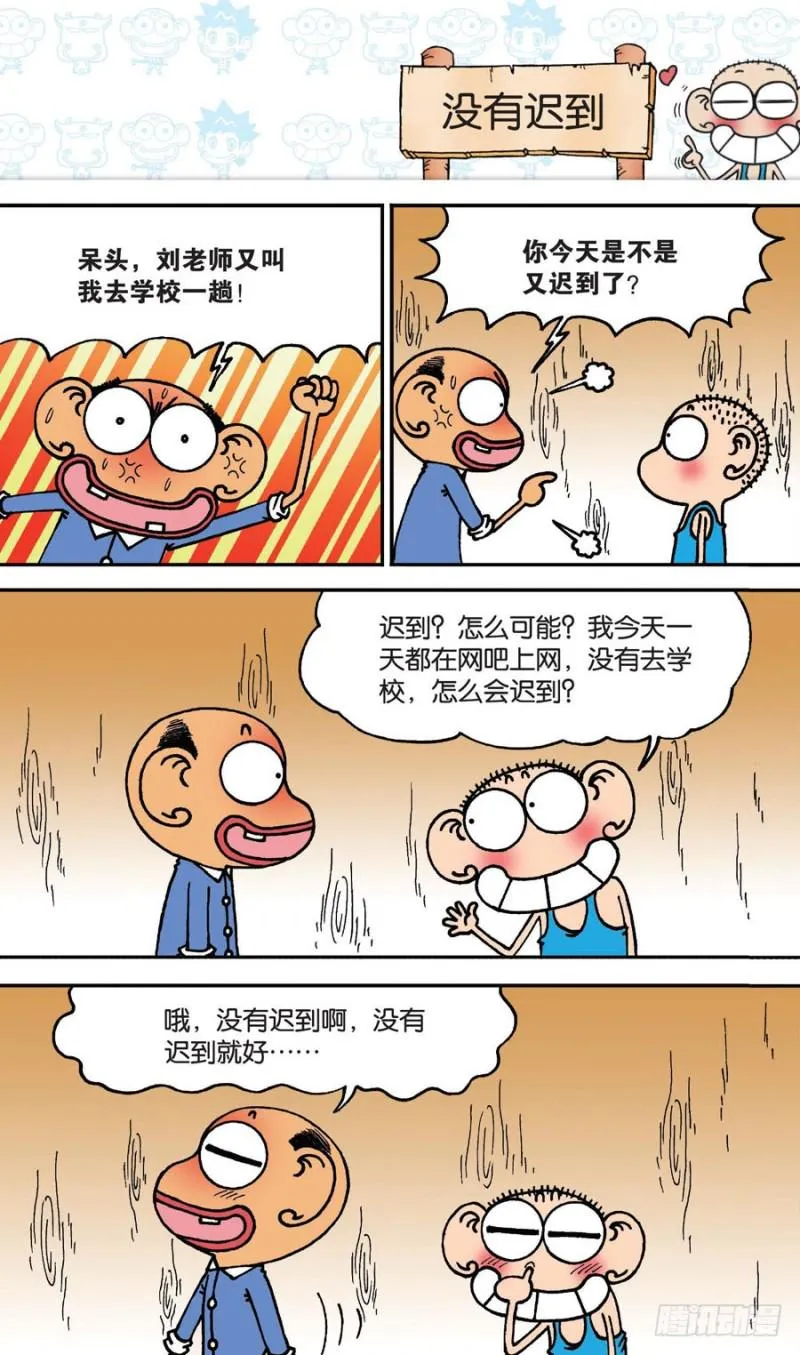 第148回 第8页