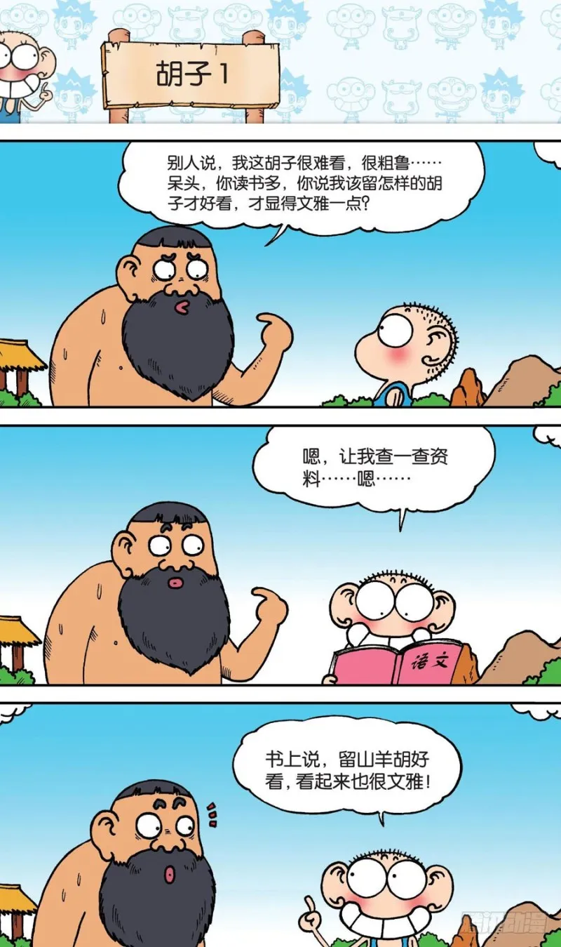 第148回 第9页