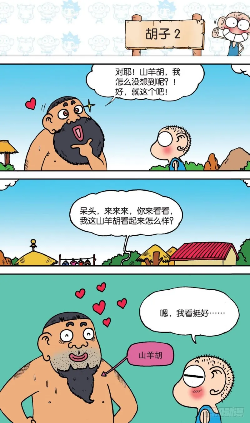 第148回 第10页