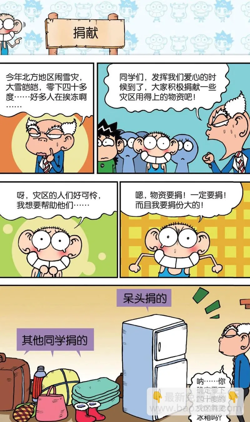 第148回 第11页