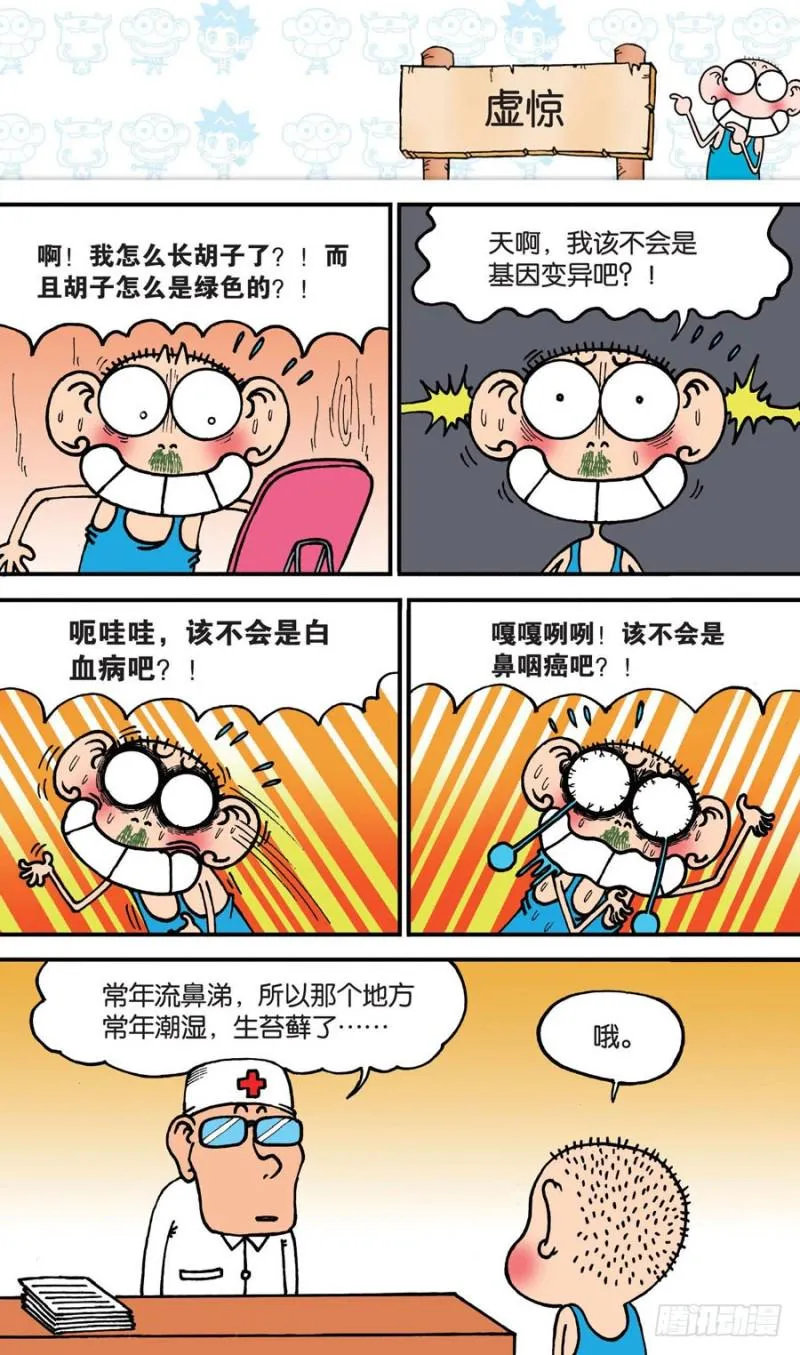 第148回 第12页
