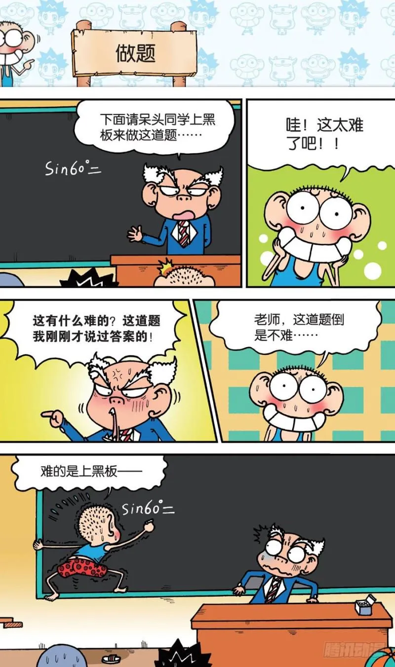第148回 第13页