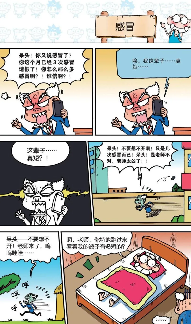 第148回 第14页