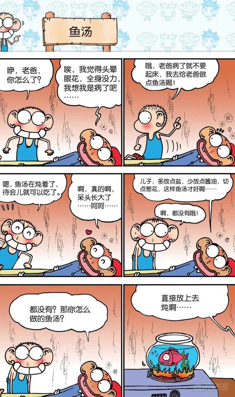 第148回 第15页