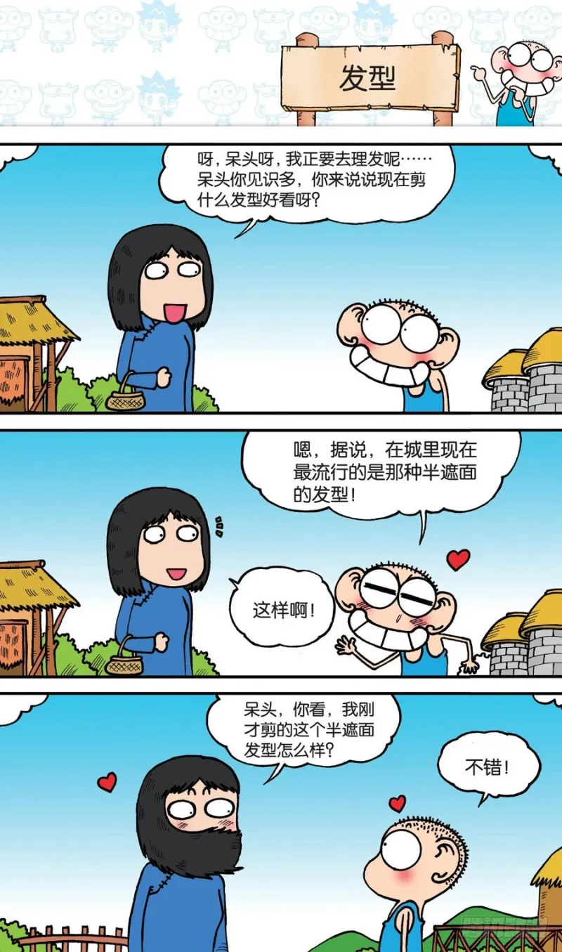 第148回 第16页