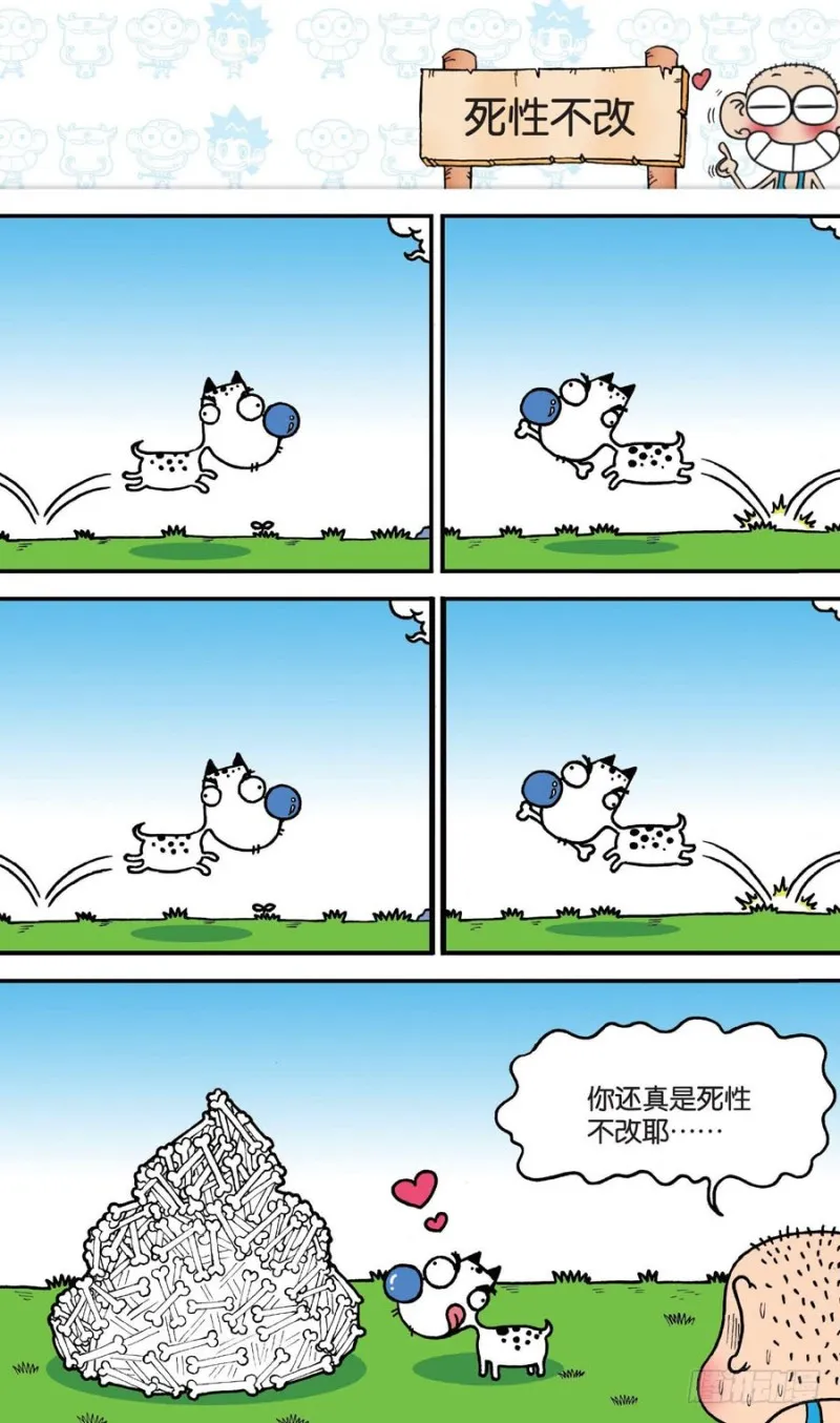 第147回 第2页