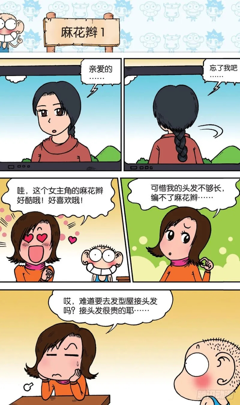 第147回 第3页