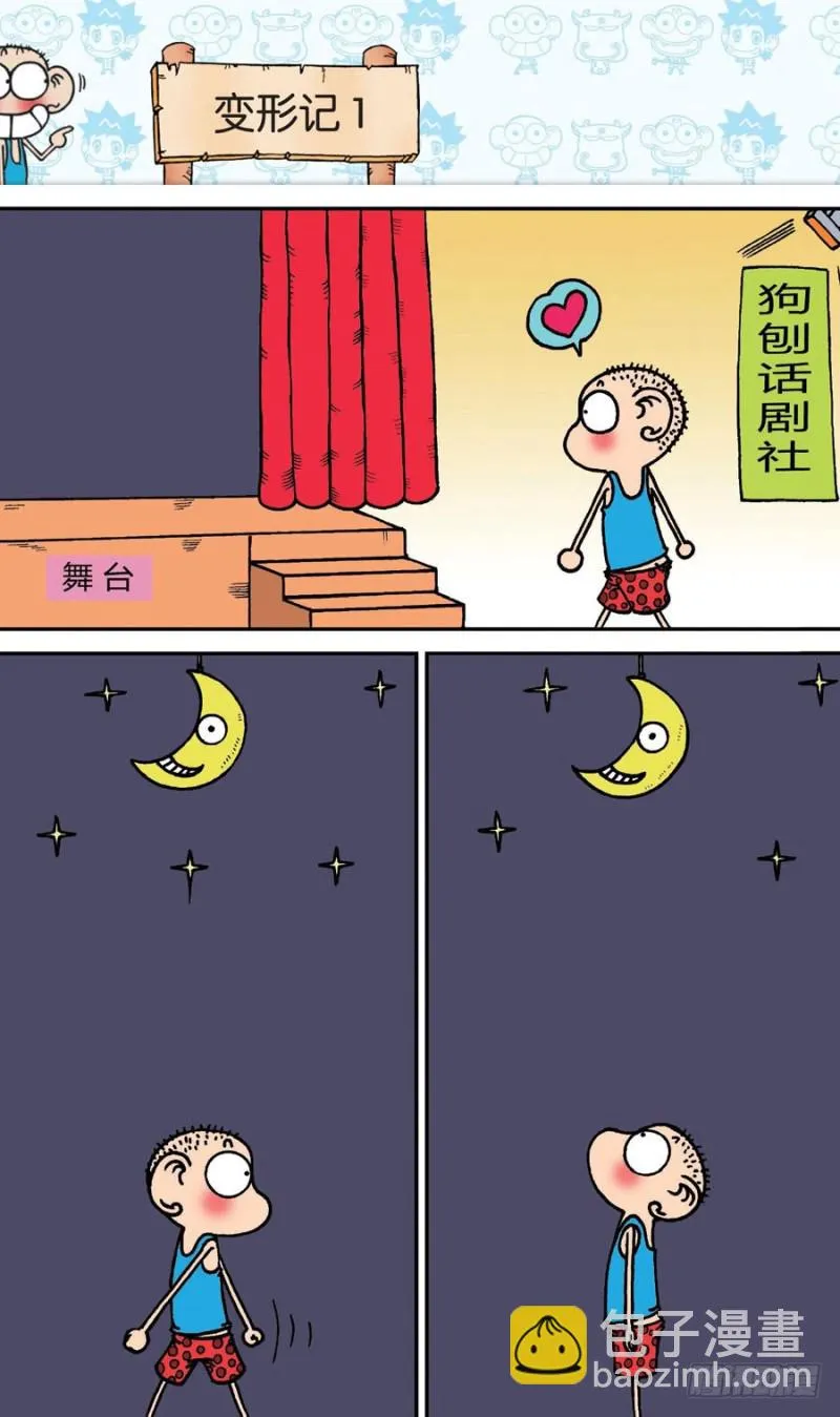 第147回 第5页
