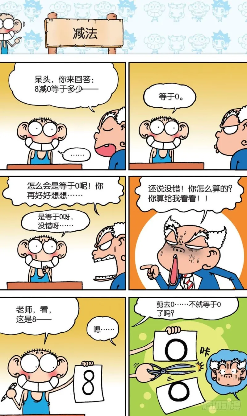 第147回 第11页