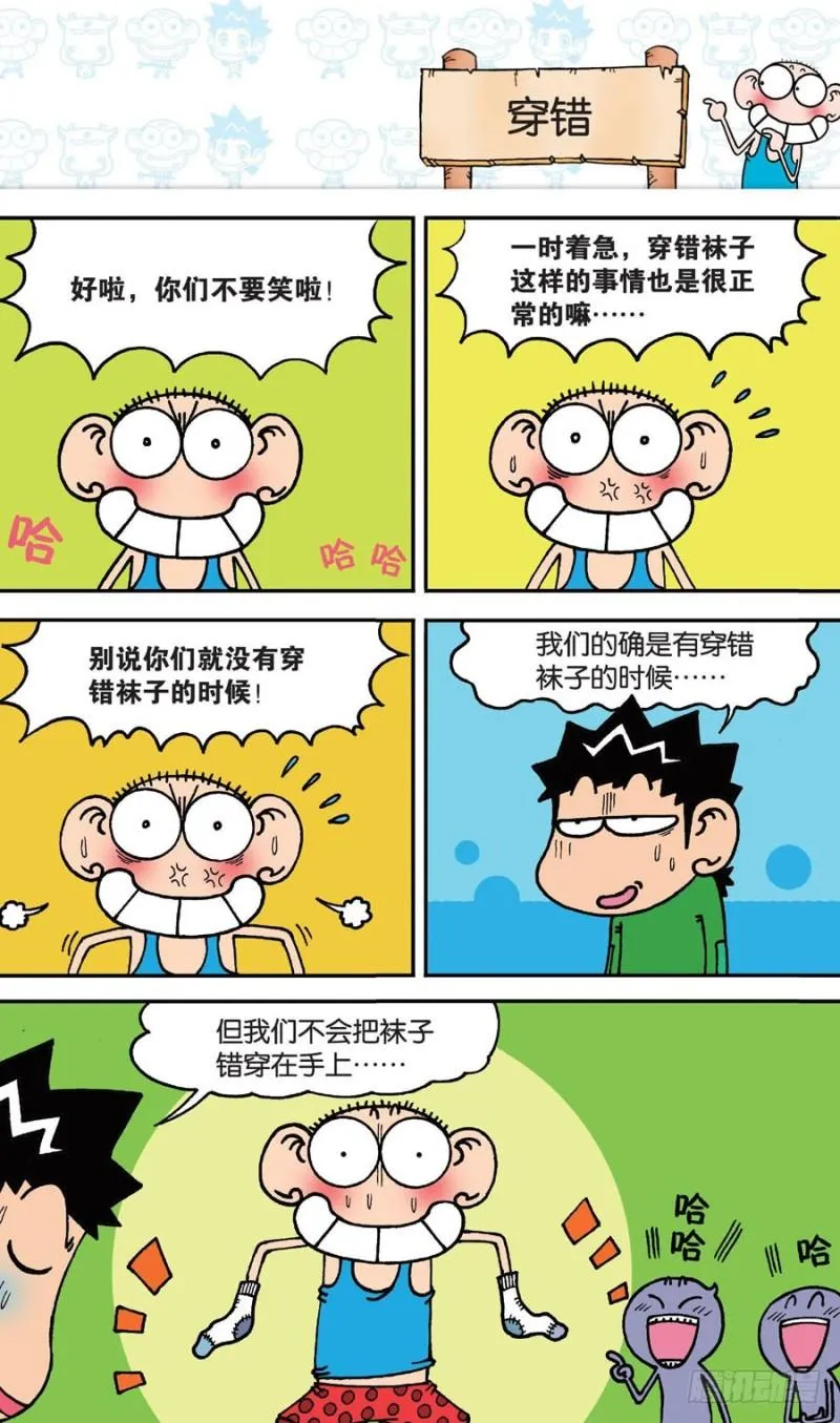 第147回 第12页