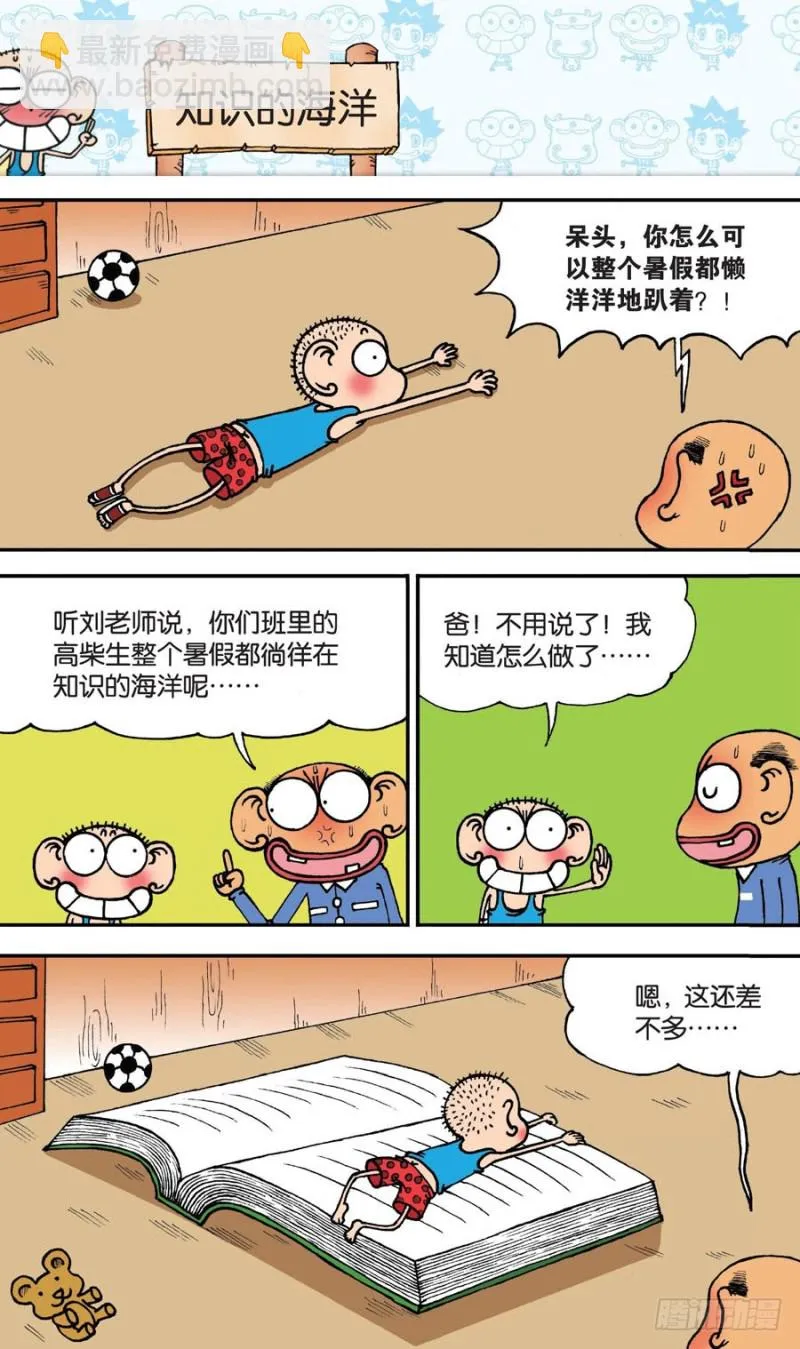 第147回 第13页
