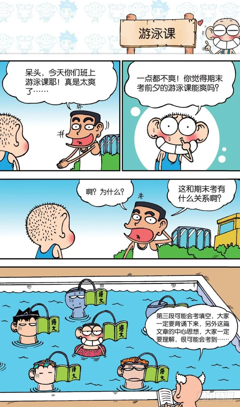 第147回 第14页