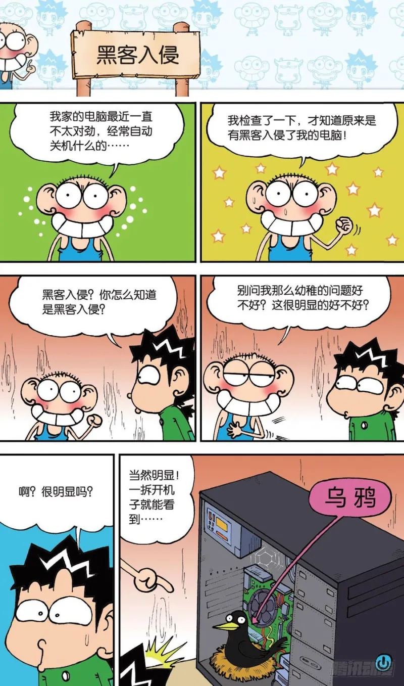 第147回 第15页