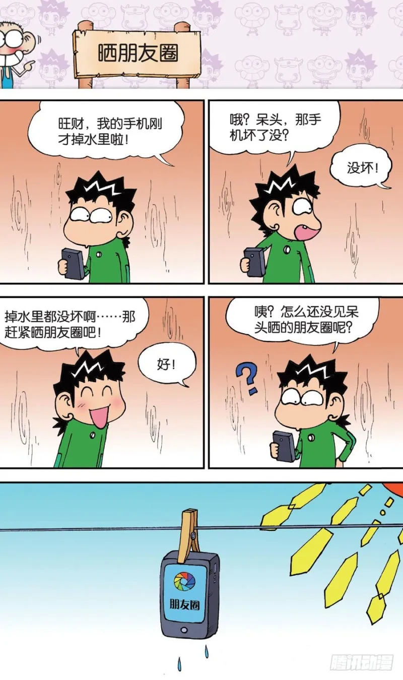 第146回 第2页
