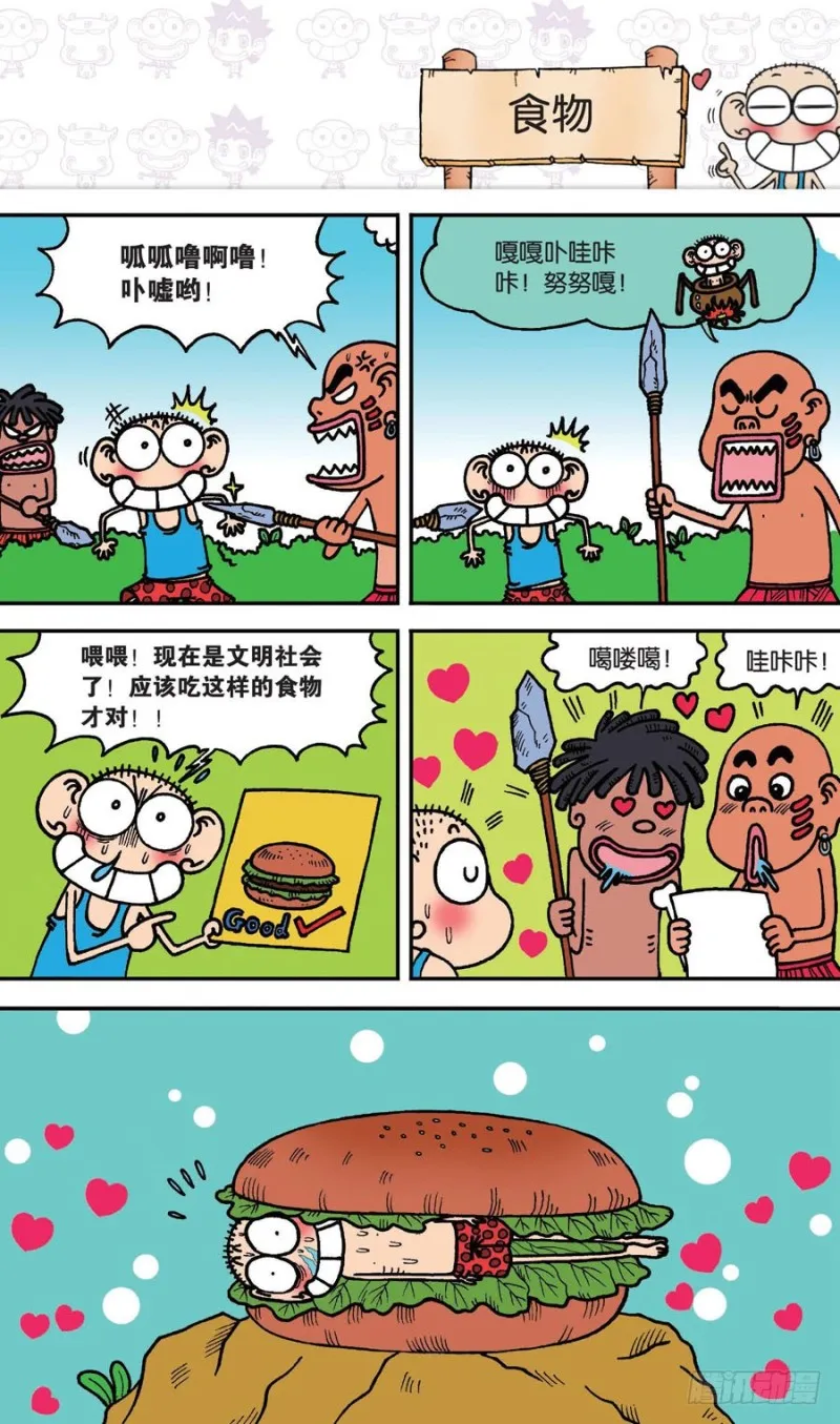 第146回 第13页