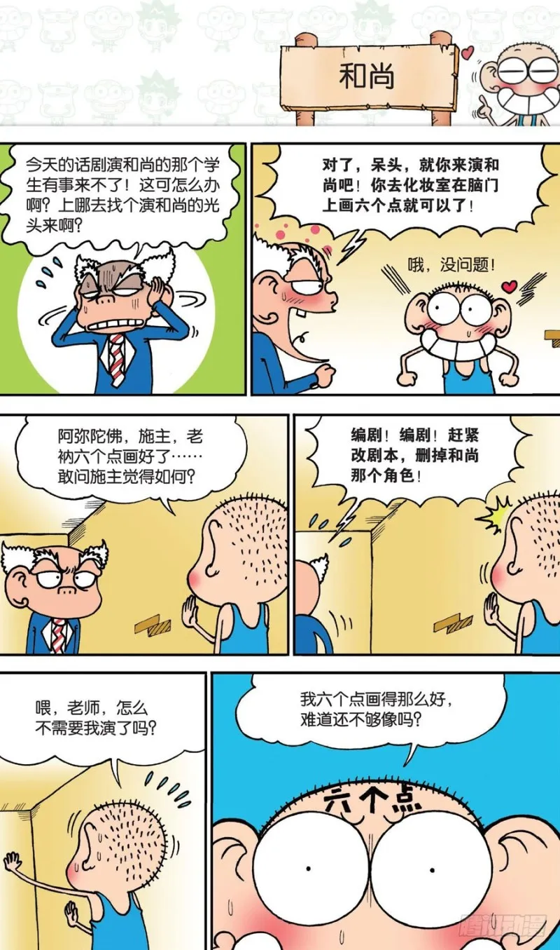 第145回 第1页