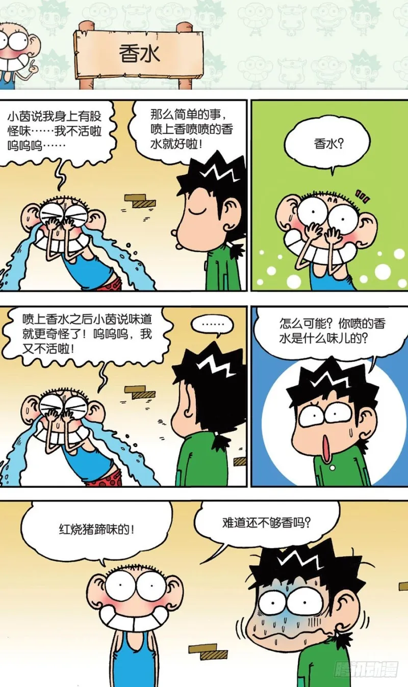 第145回 第2页
