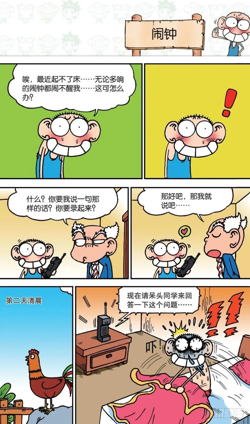 第145回 第3页