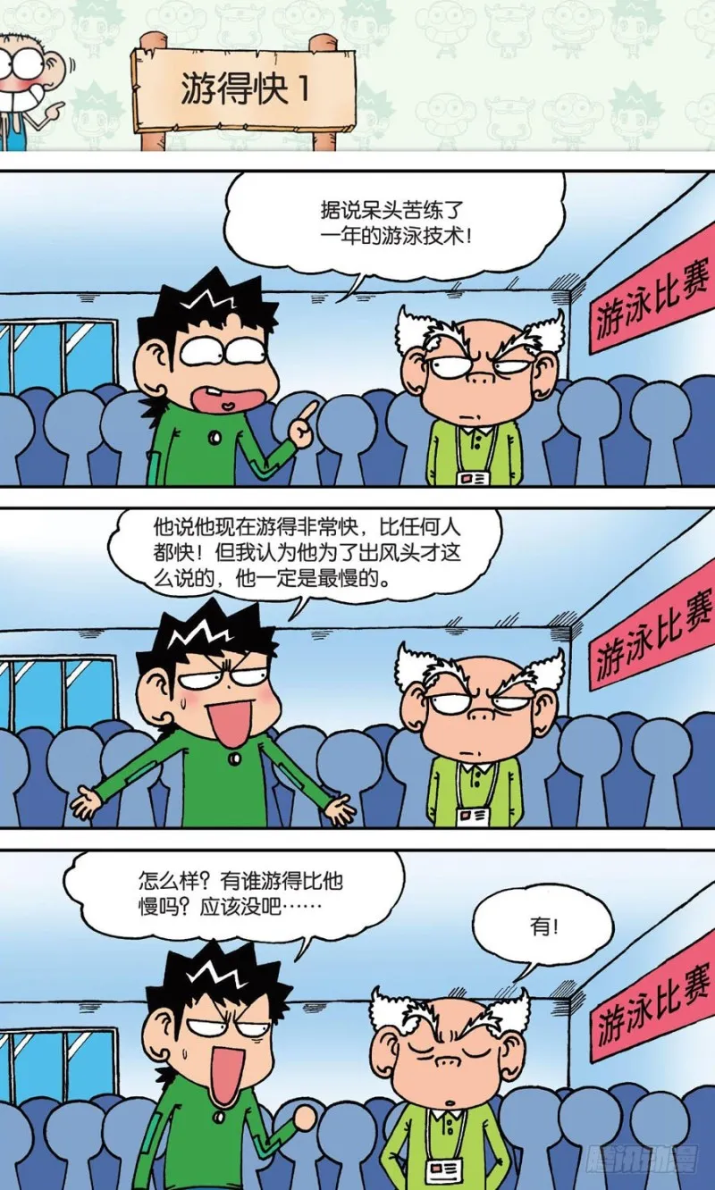 第145回 第4页