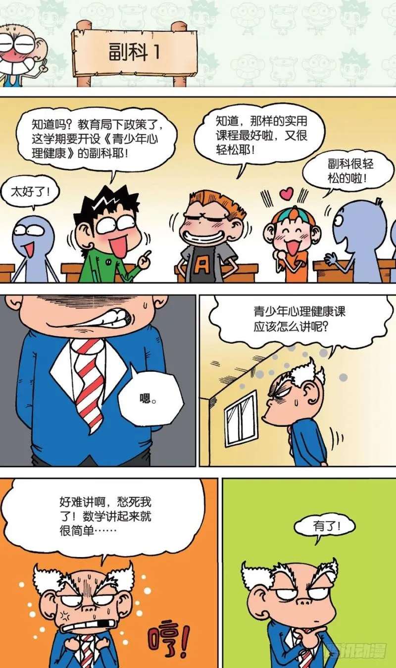 第145回 第6页