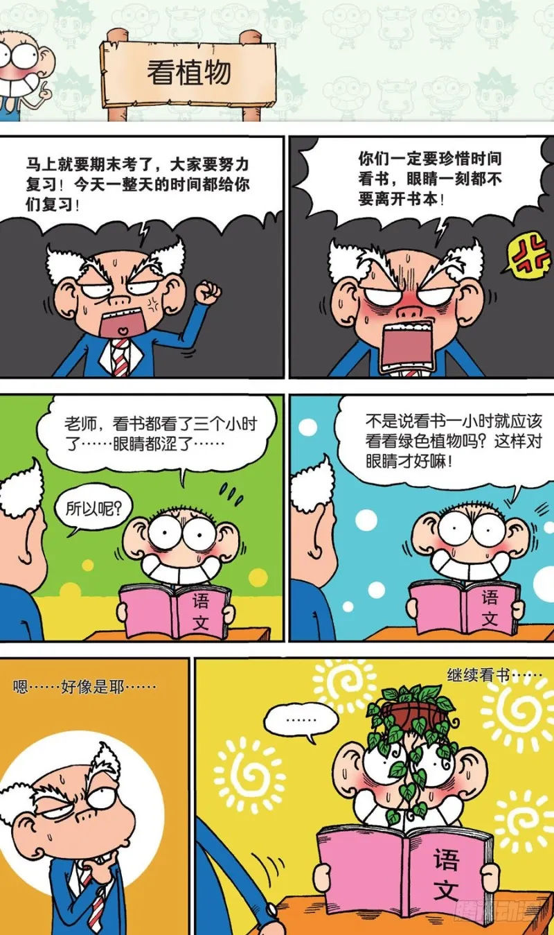 第145回 第8页