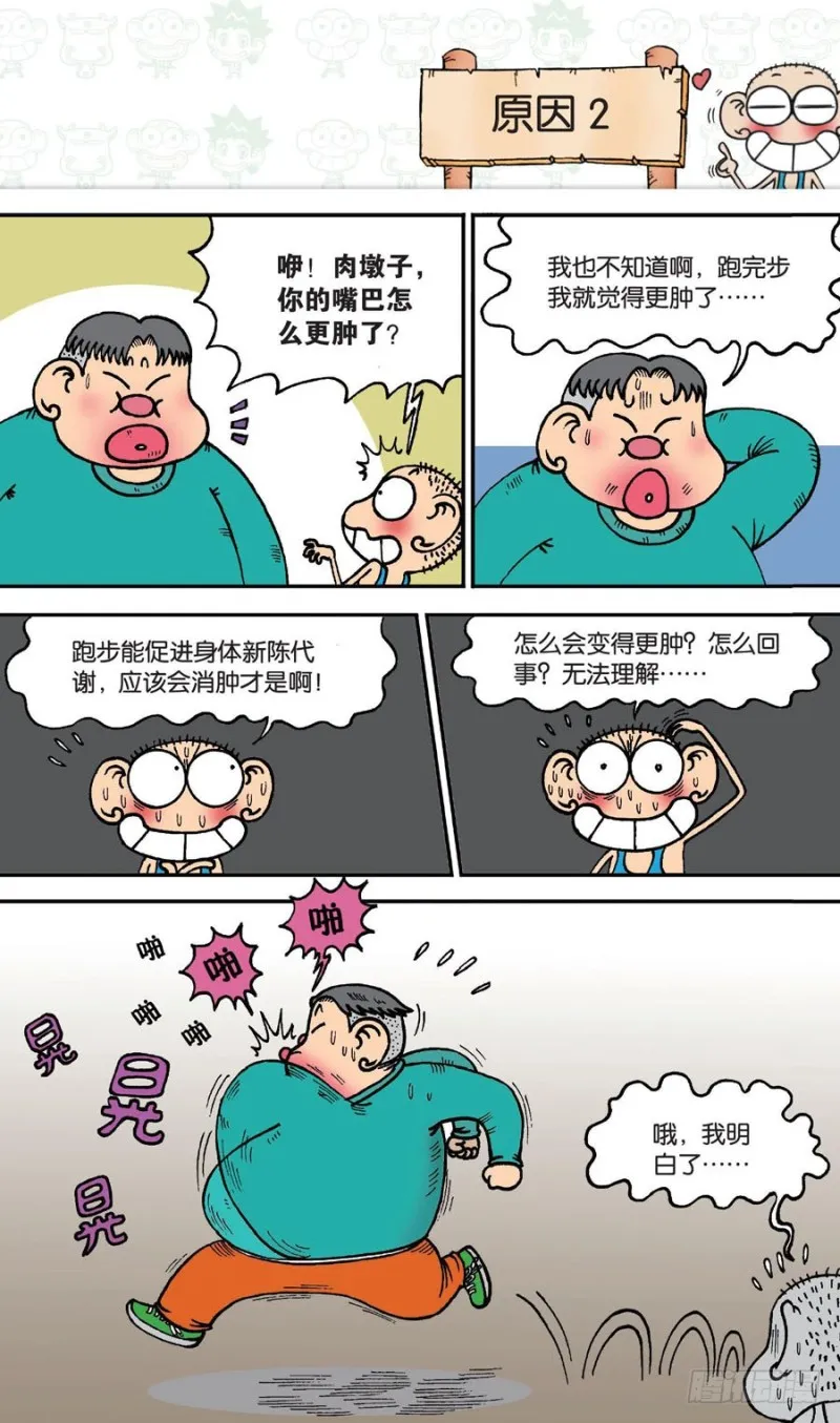 第145回 第19页