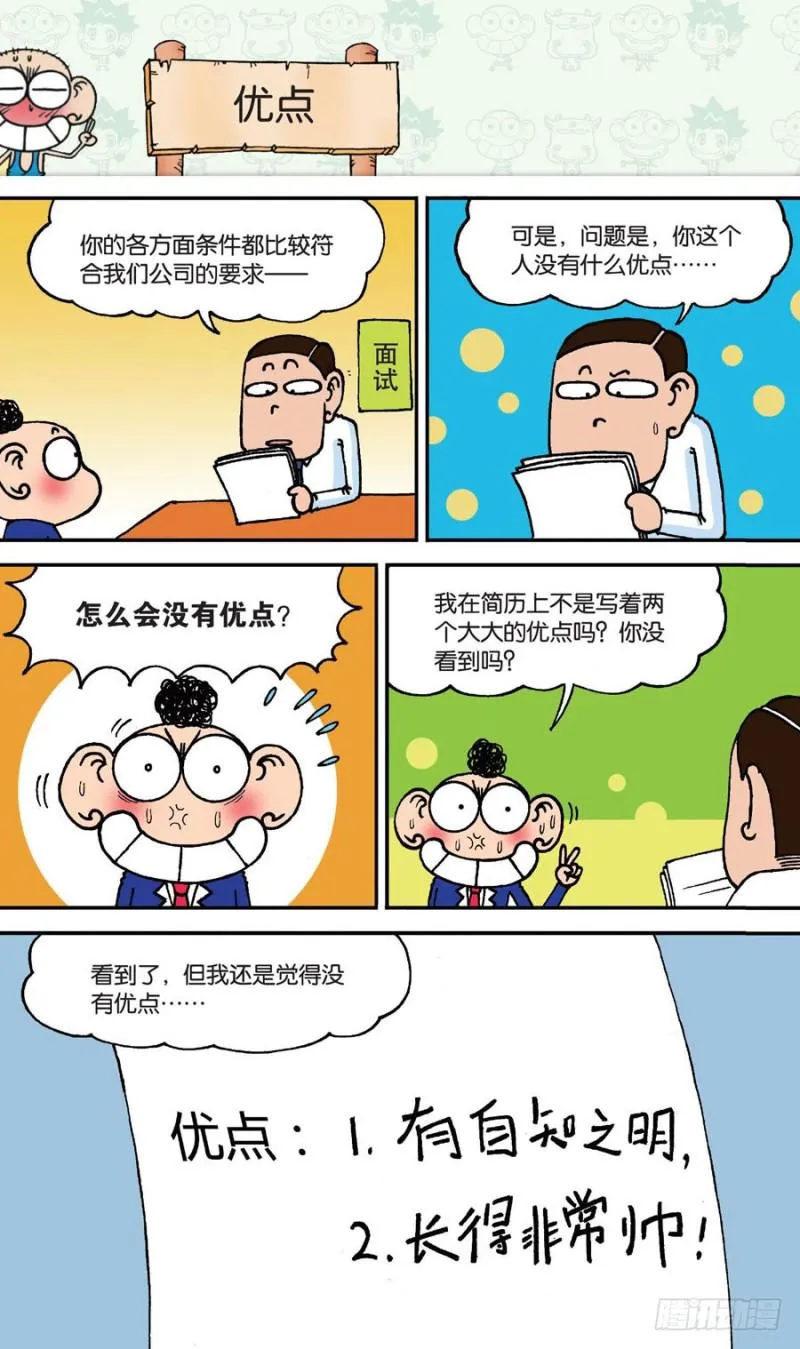 第144回 第1页