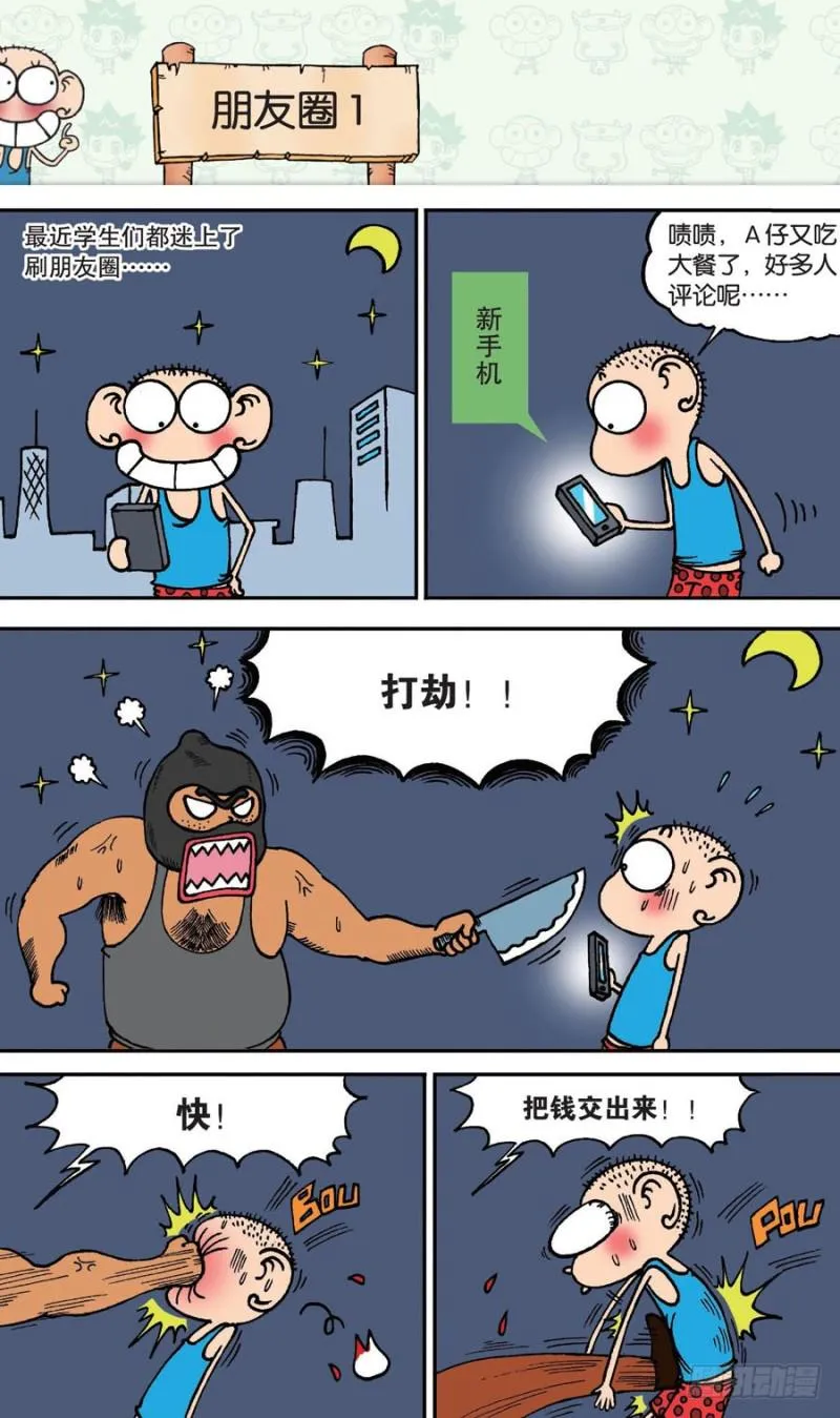 第144回 第3页