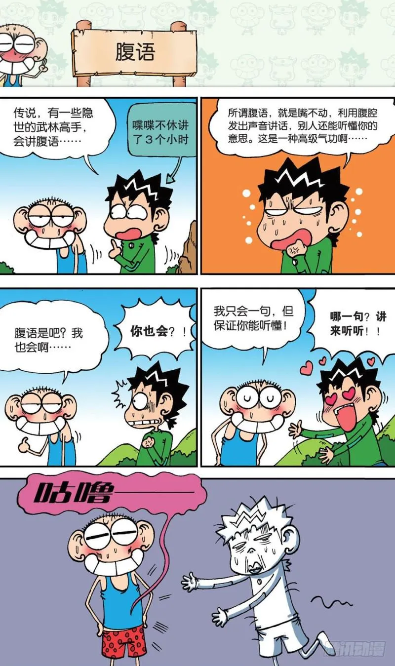 第144回 第13页