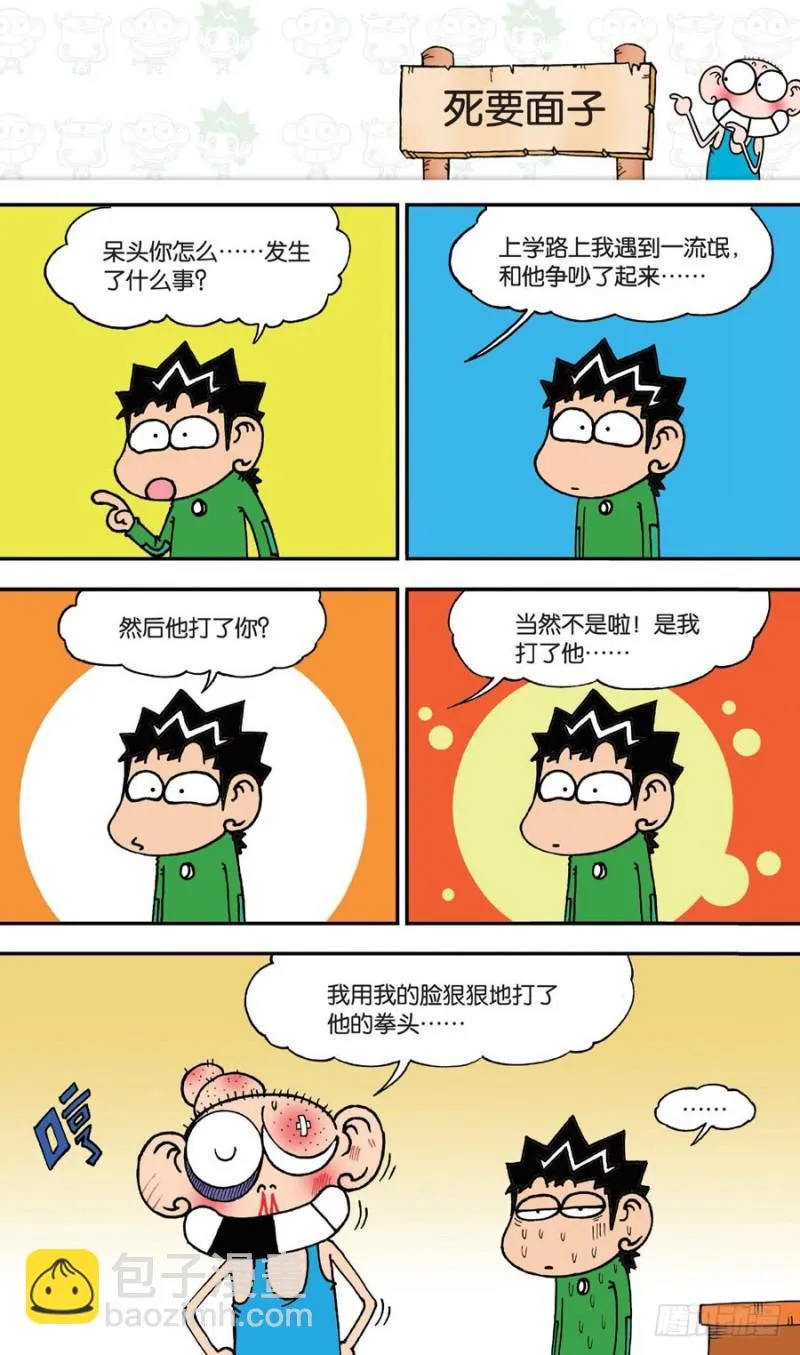 第144回 第18页