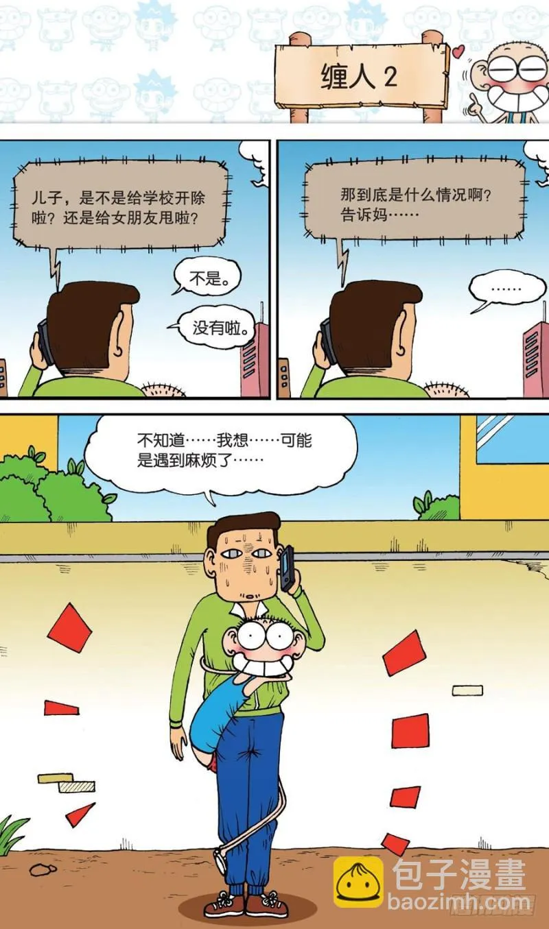 第143回 第7页
