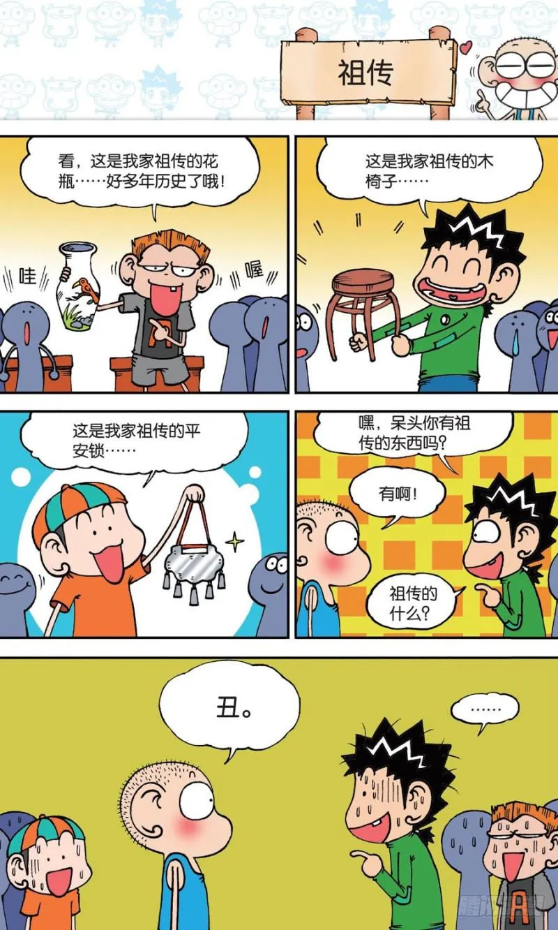 第142回 第1页