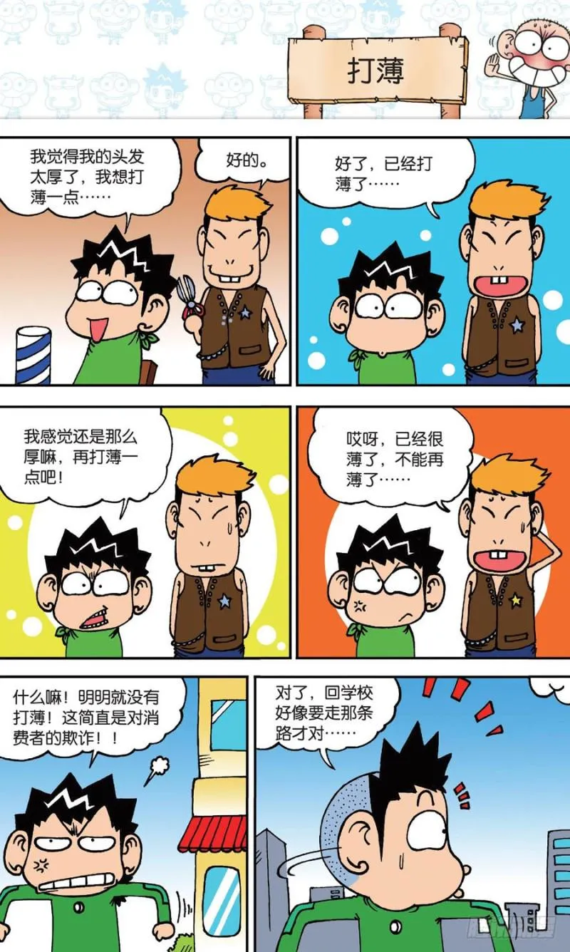 第142回 第3页