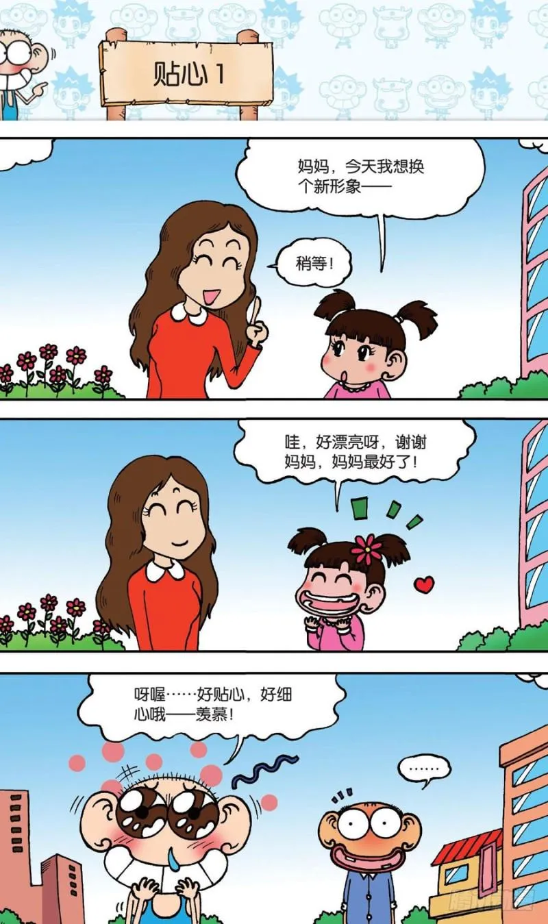 第142回 第4页