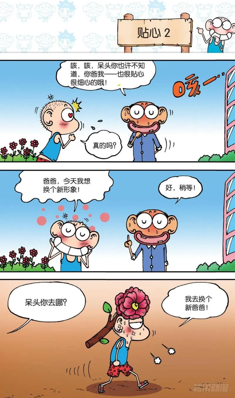 第142回 第5页