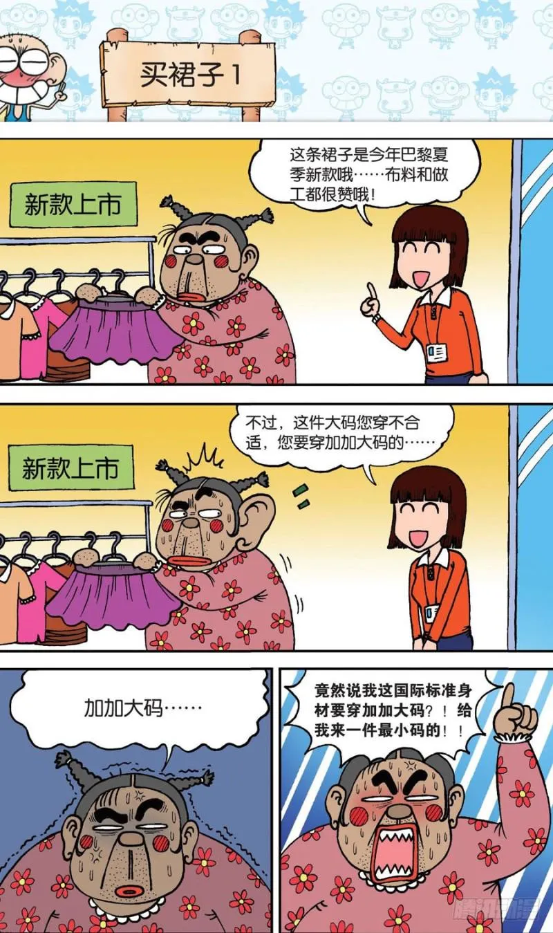 第142回 第6页