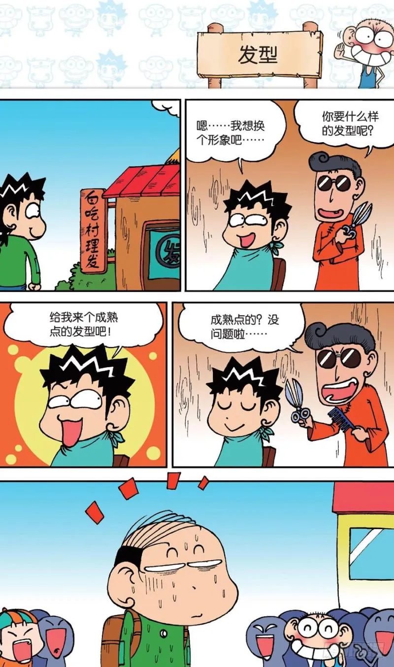 第142回 第9页