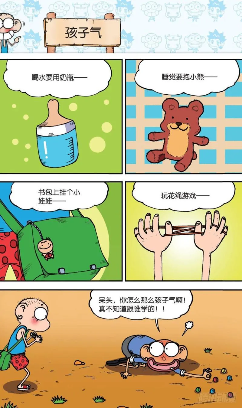 第142回 第10页